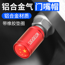 Car tire valve cap electric motorcycle valve cover tire core sleeve metal dust protection cap Universal