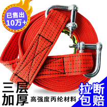 Car trailer rope thickened 5 off-road vehicle car pull belt pull rope traction trailer hook truck load 20 tons strong