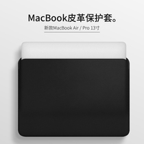 Suitable for Apple computer leather case MacBook Pro wallet Air ultra-thin 13 inch 16 inch inner bag