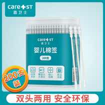  Jia Weiwei baby cotton swabs for newborn ears and boogers Fine shaft cotton swabs for babies ultra-fine double-headed small cotton swabs