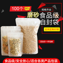 Frosted self-supporting self-proclaimed food grade transparent sealed plastic packaging bag tea seal solid thickened bag