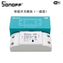 SONOFF BasicR2 modification mobile phone WIFI remote control timing switch voice control electric lamp