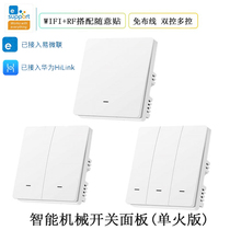 Easy Microlianz Single Fire Wireless Wifi Switch Panel Smart Wall Free Wire Switch Little Love Classmate Sky Cat Genre