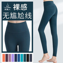 Fanmei professional naked yoga pants women wear high waist lifting hip without embarrassing line sports fitness yoga ankle-length pants