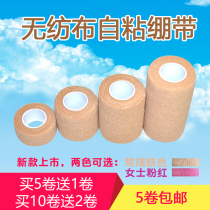Elastic self-adhesive bandage Skin color Flesh color scar compression elastic fixed sports knee pads Sports tape Self-adhesive bandage