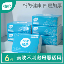 Plant protection paper napkin baby household affordable facial tissue tissue toilet paper sanitary tissue whole box wholesale paper smoke