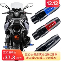 KYMCO Guangyang CT250 300 rowing 250 XcitingS350 modified exhaust pipe anti-drop stick protection ball