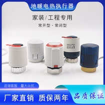 Water heating electric heating actuator intelligent water separator control switch household floor heating temperature control valve solenoid valve thermoelectric valve