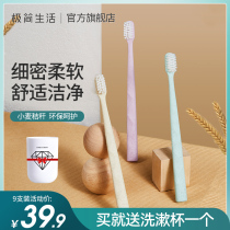  Minimalist life Straw wheat toothbrush Soft bristle toothbrush Small head Home adult deep cleaning family package combination package