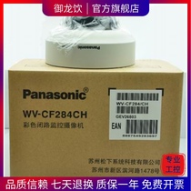 650 line color to black dome camera new Panasonic WV-CF272CH WV-CF262CH manual zoom