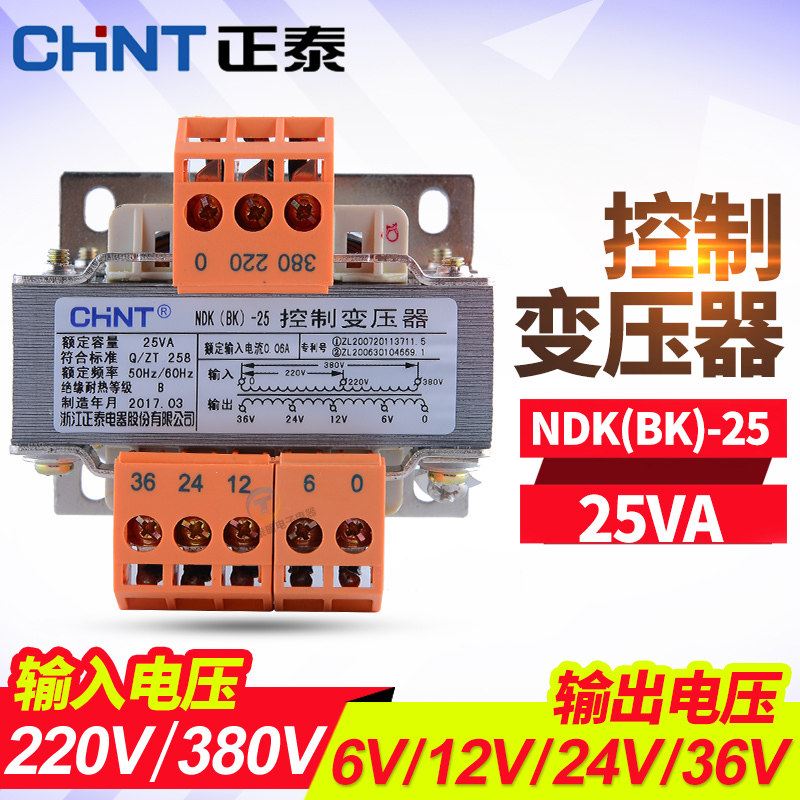 8 73 AC Control Transformer NDK 25VA 380V 220V 36V 24V 12V 6V BK 8 73 ac control transformer ndk 25va 380v 220v 36v 24v 12v 6v bk