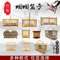 Handmade single-grid double-grid grasshopper cage Insect cage Song insect insect with iron green grasshopper mouth feeding