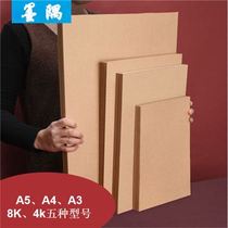 Kraft paper A4 A3 A5 cowhide card paper cover 8 open blank voucher 4 open drawing paper copy printing paper