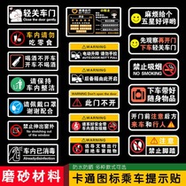 Please close the door gently prompt car stickers Please do not smoke Remind the car rear seat belt fasten Didi decorative stickers