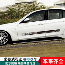 Body side skirt scratch sticker occlusion scratch car sticker personality creative pull flower modification decoration car supplies Daquan