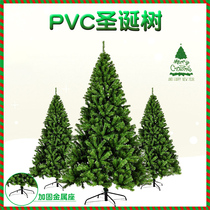 Think more about my 1.5m luxury crypto Christmas tree home Christmas decoration package 1.8m 1.2m small bare tree