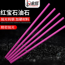 Ruby oil stone polishing super hard grindstone Fine grinding small oil stone sharpening 3000 mesh metal grinding round