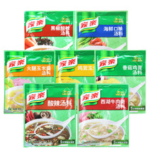Jiale Soup 7 flavors can be combined with black pepper sour and hot soup West Lake beef soup fast food soup chicken Ronghai fresh beef