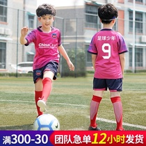 Childrens football suit Sports suit Boys kindergarten girls primary school students printed competition team jersey customization