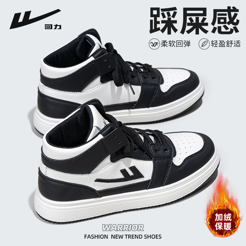 Huili Women's Shoes High Top Shoes 2023 New Autumn and Winter Panda Plush Cotton Shoes Casual Board Shoes Children's Sports Shoes