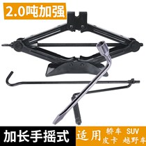 Car Van car jack unloading tool Scissor car tire change wrench