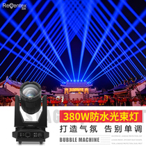 380W waterproof beam lamp cultural tourism scenic spot lighting project landmark shaking head lighting festival outdoor fountain floodlight room
