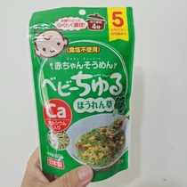 23 3 Japan Minghe spinach flavor 5 months baby crushed noodles Infant childrens supplementary food noodles 100g