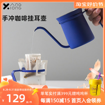 Bear With Poplar Punch Coffee Hanging Ear Pot Fine Mouth Mini Hanging Ear Pot Coffee Appliance Home Long Mouth Fine Mouth Pot