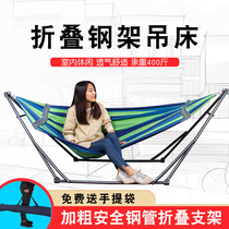 Zunge hammock Outdoor swing Home rocking chair with bracket Indoor office Lunch break nap bed Folding chair