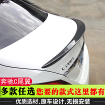 15-21 Mercedes-Benz new C-class press tail C180 200 260L W205 COUPE modification AMG43