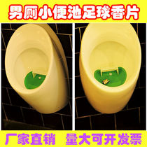 Urinals deodorant mens toilet football door urine bucket deodorant incense tablets urinal filter screen splash pad deodorant gasket