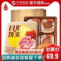 Gorgeous moon cake Shuanghuang White Lotus 720g the gift I love the traditional old moon cake egg yolk hummus Cantonese mid-autumn festival gift