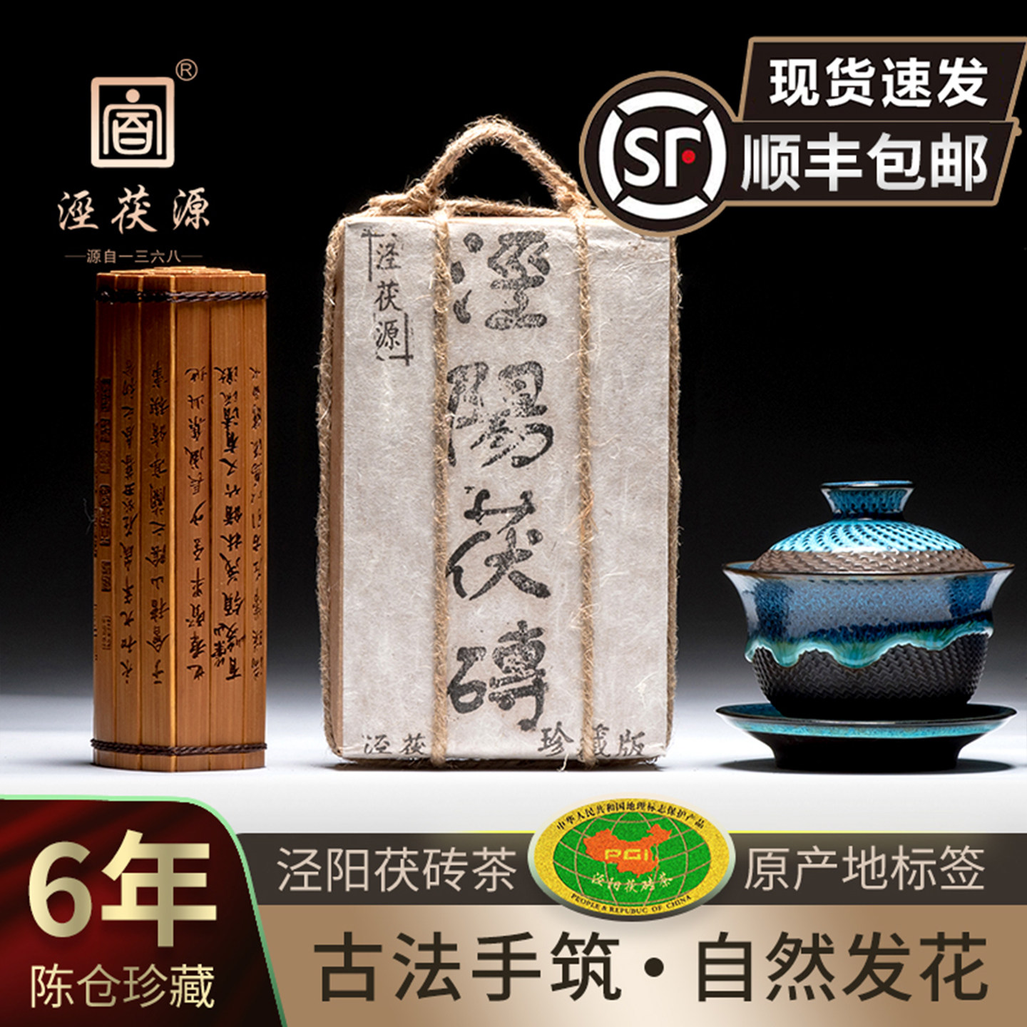 陕西茯茶砖茶-陕西茯茶砖茶促销价格、陕西茯茶砖茶品牌- 淘宝