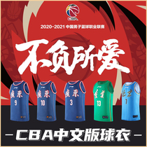Li Ning CBA Chinese version of the jersey Yi Jianlian Zhao Ruilin Jeremy Guo Allen Zhang Zhenlin print Liaoning fan version