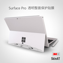 SkinAT Surface Pro7 transparent film microsoft Pro seventh generation protective film microsoft back film