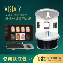 Visia Skin Detector Analyzer Skin Management Instrument Magic Mirror Skin Detector Face CT Machine Huahan