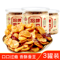 Kaifeng specialty I home fragrant broad bean slices 300g * 3 lentil snacks spicy broad beans beef snacks orchid beans