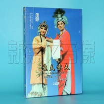 Genuine Yue Opera Pandsov 2DVD CD starring Xie Qunying Hangzhou Yue Opera Academy performance