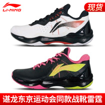Li Ning badminton shoes Thunder series AYAR037 Chen long with 2021 new technology shock absorption wear-resistant men and women