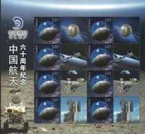The price of 55 Chinese lunar exploration personalized stamps is the price of 1 piece and there are many kinds of sub-stamps 9 6 yuan per version