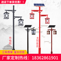 Imitation ancient courtyard lamp Outdoor waterproof 3 m 4 m View light Park scenic area Double head Chinese rural solar street lamp