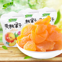 Fresh Gravity Yellow Peach 500g Independent Peach Peach Peach and Peach