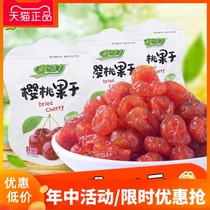 Fresh cherry dried fruit 250g seedless candied cherries Snack food Snack snack fruit dried fruit