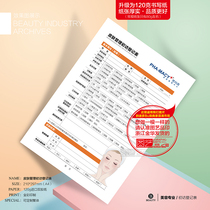 Customer first visit registration form Custom skin management record form New customer questionnaire Consultation file Manual statement page Full color