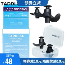TADDLEE Swimming earplugs Waterproof Professional Otitis bath Adult children comfortable diving equipment supplies
