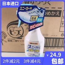 Japan Kobiashi pharmaceutical shoes deodorant spray shoe cabinet deodorant sports shoes sneakers sterilization deodorant odor