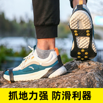 Don't show just chain ice claw children in winter snow day non-slip shoe cover the elderly with four five eight eight teeth ice sweet potato