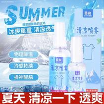 Summer cooldown Divine Instrumental Dorm Fast Cool Vehicle Refrigerant Headrest Nebulizer Quick Cold Clear Cooling Agent Portable