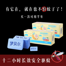 Electrothermal mosquito coils fragrance-free repellent film plug-in mosquito repellent pregnant women ying er bao mosquito repellent mosquito mie wen pian tasteless