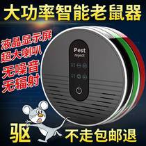 The artifact of scaring mice Ultrasonic Electronic Rodent Repellent household pest control mosquito control rodent control and rodent control room to drive Intelligent interference